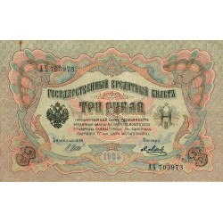 RUSSIA - PICK 9 c - 3 ROUBLES - 1905