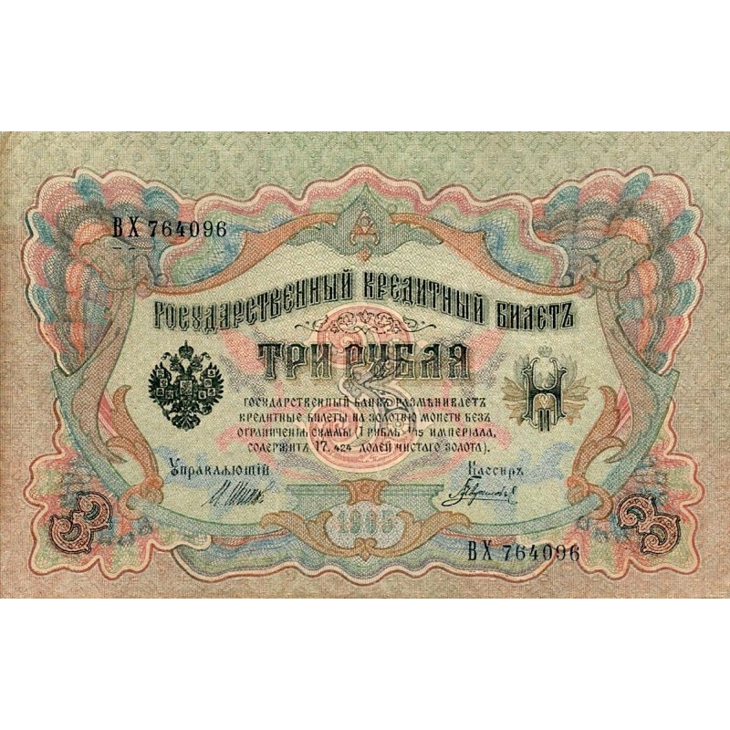 RUSSIA - PICK 9 c - 3 ROUBLES - 1905