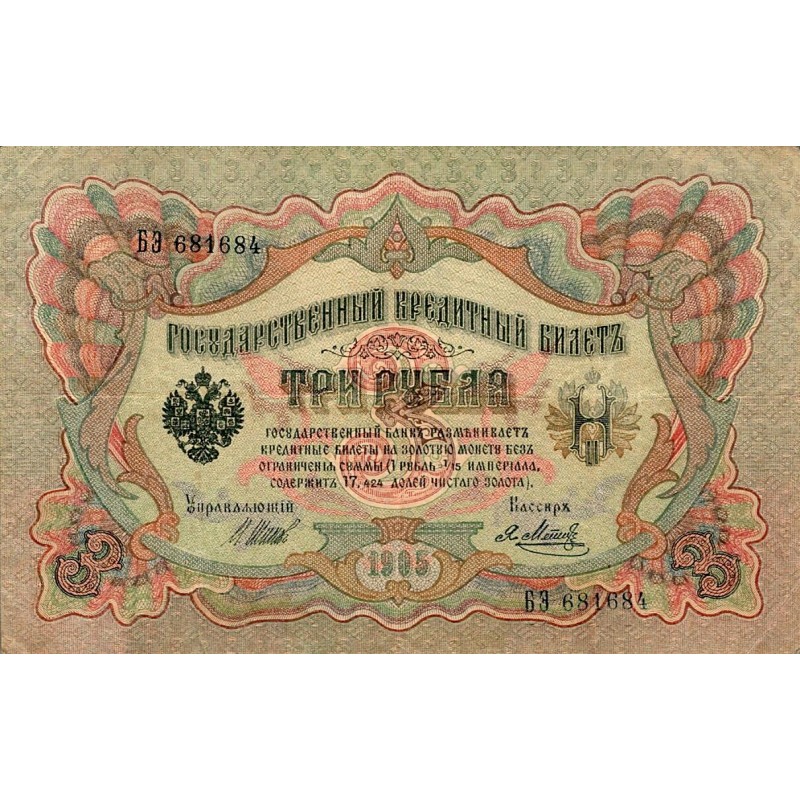 RUSSIA - PICK 9 c - 3 ROUBLES - 1905