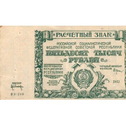 RUSSIA - PICK 116 a - 50 000 ROUBLES - 1921