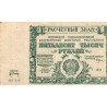 RUSSIA - PICK 116 a - 50 000 ROUBLES - 1921