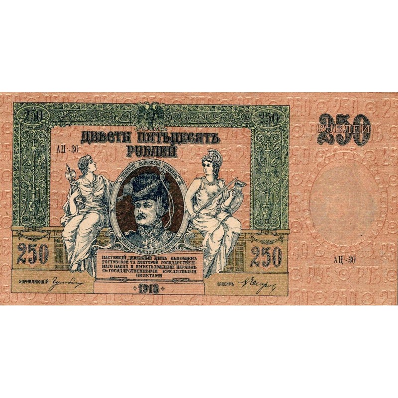 RUSSIE DU SUD - PICK S 414 c - 250 ROUBLES - 1918