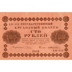 RUSSIE - PICK 92 - 100 ROUBLES - 1918