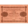 RUSSIE - PICK 92 - 100 ROUBLES - 1918