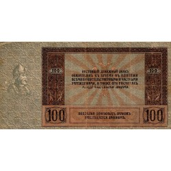 RUSSIE DU SUD - PICK S 413 - 100 ROUBLES - 1918