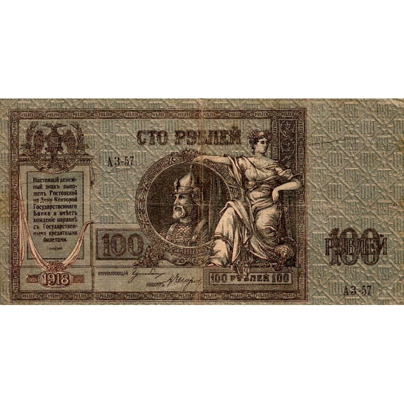 RUSSIE DU SUD - PICK S 413 - 100 ROUBLES - 1918