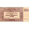 SÜD-RUSSLAND - PICK S 433 b - 250 ROUBLES - 1920