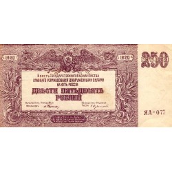 RUSSIE DU SUD - PICK S 433 b - 250 ROUBLES - 1920