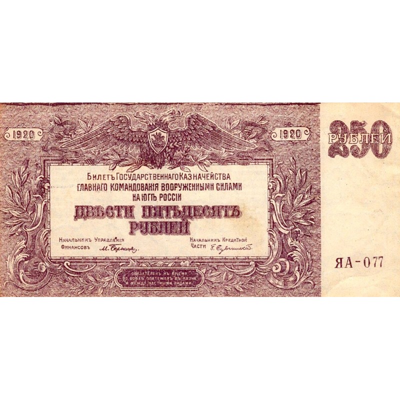 SÜD-RUSSLAND - PICK S 433 b - 250 ROUBLES - 1920