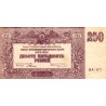 SOUTH RUSSIA - PICK S 433 b - 250 ROUBLES - 1920