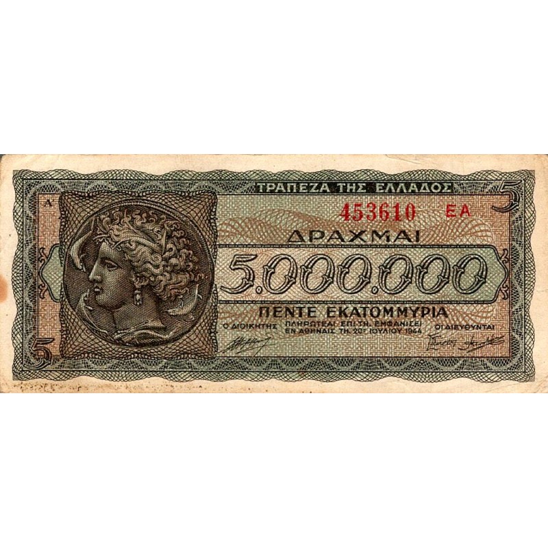 GRECE - PICK 128 b - 5 000 000 DRACHMES - 20/07/1944