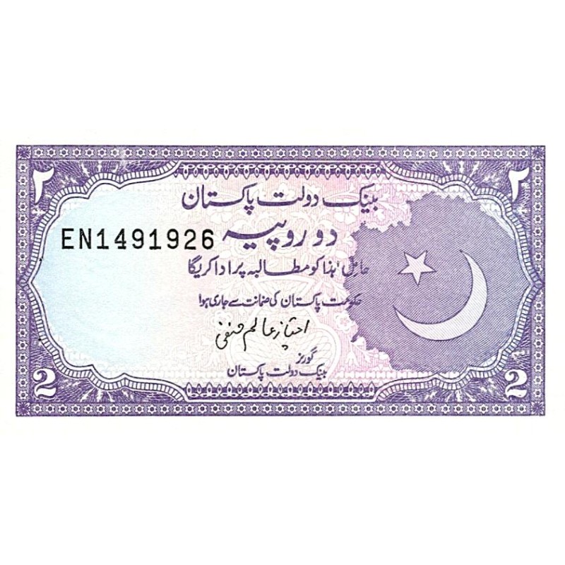 PAKISTAN - PICK 37 - 2 RUPEES  - NON DATÉ (1985-99)