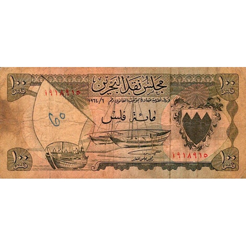 BAHRAIN – PICK 1 a – 100 FILS – L.1964