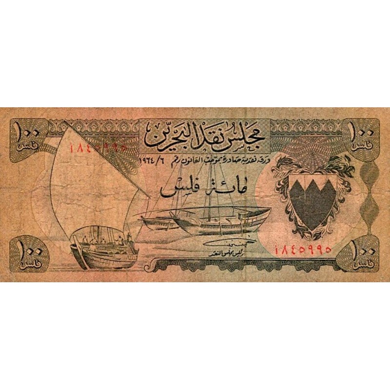 copy of BAHRAIN – PICK 1 a – 100 FILS – L.1964