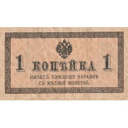 RUSSIA - PICK 26 a - 1 KOPEK - UNDATED (1915)