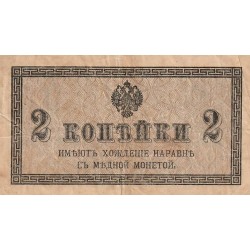 RUSSIA - PICK 25 a - 2 KOPEKS - UNDATED (1915)