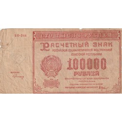 RUSSIA - PICK 117 a - 100 000 ROUBLES - 1921