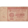 RUSSIA - PICK 117 a - 100 000 ROUBLES - 1921