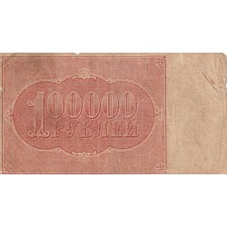 RUSSIA - PICK 117 a - 100 000 ROUBLES - 1921