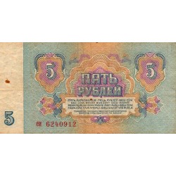 RUSSIE - PICK 224 a - 5 ROUBLES 1961