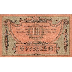 RUSSIE DU SUD - PICK S 411 b - 10 ROUBLES - 1918