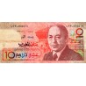 MOROCCO -  PICK 60 a - 10 DIRHAMS - 1987