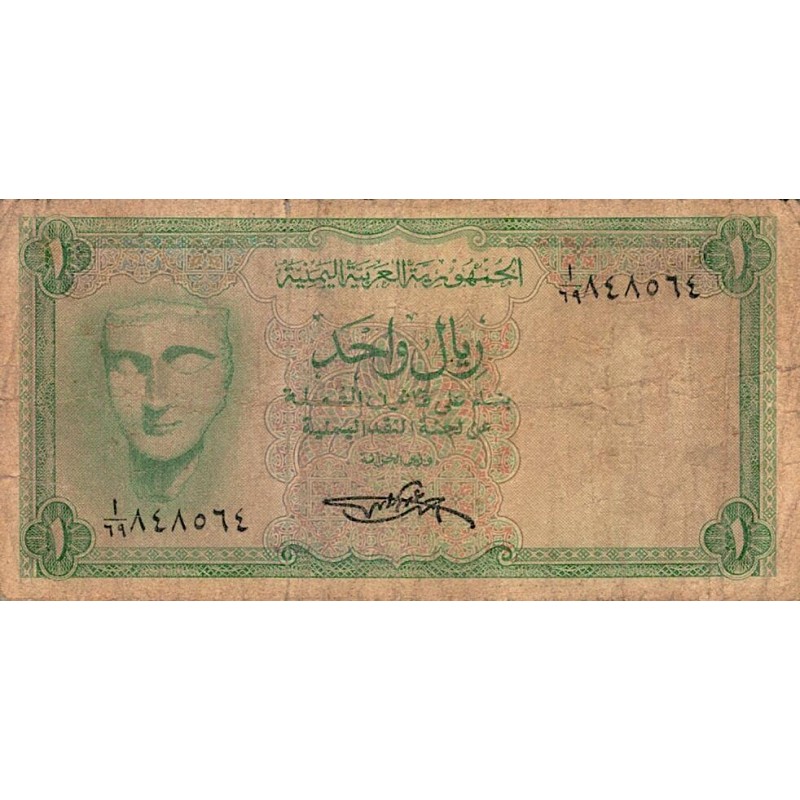 YEMEN - PICK 6 a - 1 RIAL - NON DATE (1969)