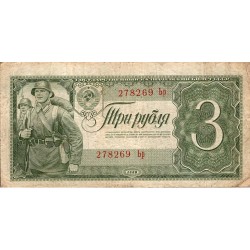 RUSSLAND - PICK 214 - 3 ROUBLES - 1938 - TB PLUS