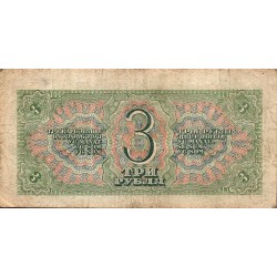 RUSSIA - PICK 214 - 3 ROUBLES - 1938 - TB PLUS