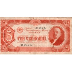 RUSSIE - PICK 203 - 3 CHERVONTSA - 1937 - TB