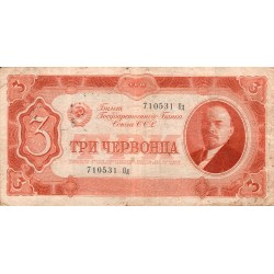 RUSSIA - PICK 203 - 3 CHERVONTSA - 1937 - TB