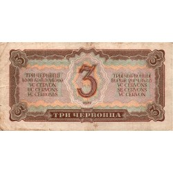 RUSSIA - PICK 203 - 3 CHERVONTSA - 1937 - TB