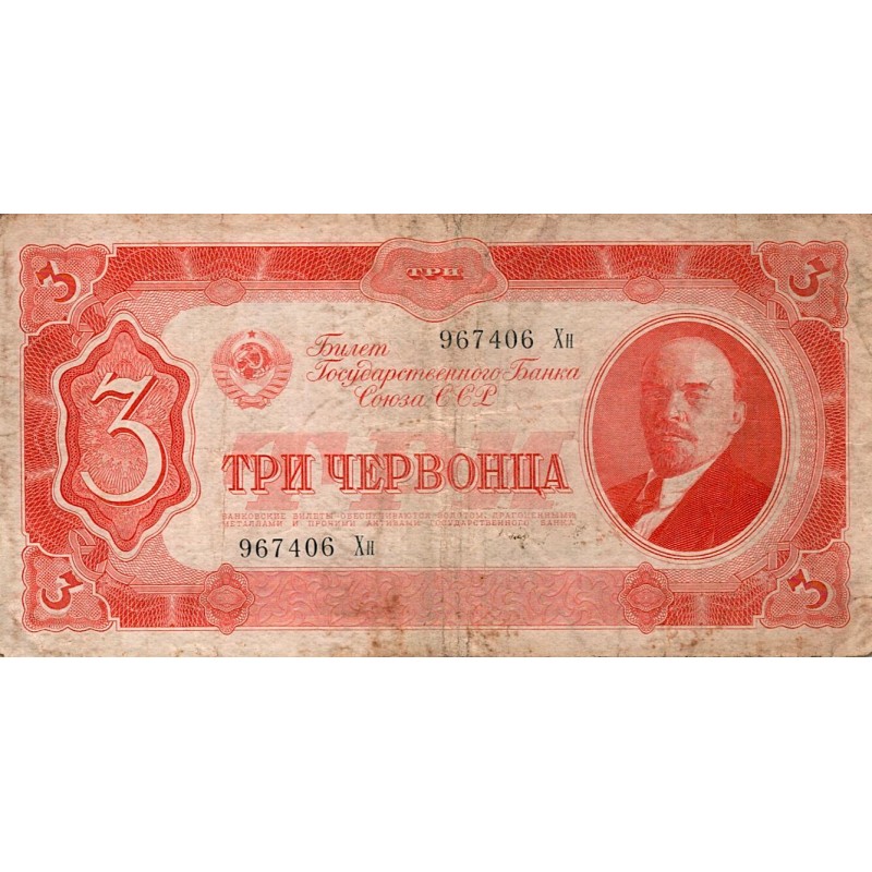 copy of RUSSLAND - PICK 203 - 3 CHERVONTSA - 1937 - TB