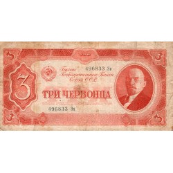 RUSSIA - PICK 203 - 3 CHERVONTSA - 1937 - TB