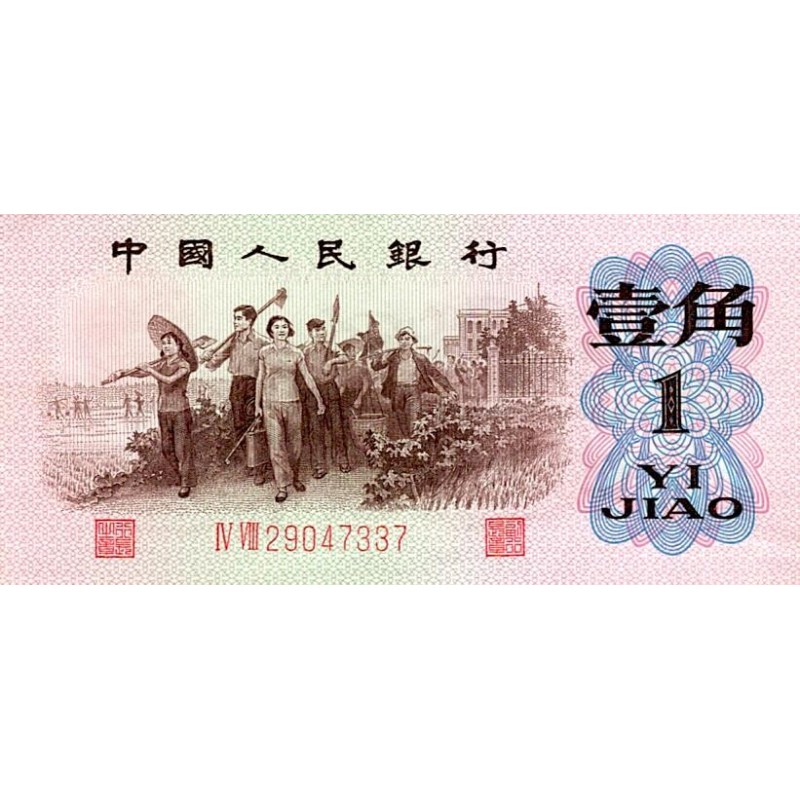 CHINA - PICK 877 f - 1 JIAO 1962 - SPL